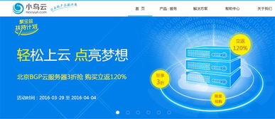 小鳥云 云計算時代的技術(shù)創(chuàng)新者