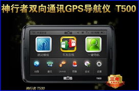 高端CPND神行者T500 實(shí)時路況與專人服務(wù)，云計(jì)算裝備技術(shù)引領(lǐng)智能出行新時代