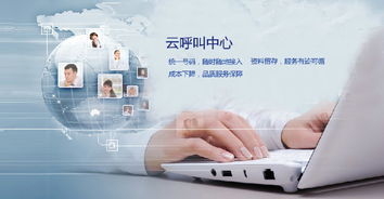 呼叫中心、電信運營與IVR增值業務的創新融合 云計算裝備技術服務賦能企業通信新紀元