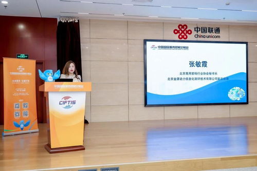 數(shù)智鏈接世界 2025年服貿(mào)會電信、計算機和信息服務專題展媒體通氣會在京召開