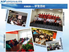 北京信息職業(yè)技術(shù)學院招生網(wǎng) 信息技術(shù)咨詢服務的窗口與橋梁