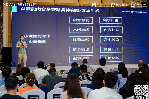 變局之下，在不確定中尋找確定 2023產(chǎn)品經(jīng)理大會北京站聚焦信息技術(shù)咨詢服務(wù)新范式