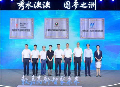 北理工長三角研究院數(shù)字經(jīng)濟治理實驗室揭牌成立，聚焦信息技術(shù)服務(wù)與創(chuàng)新治理